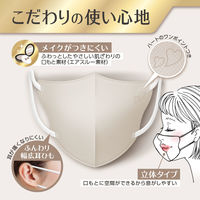 白元アース ビースタイル 立体タイプ ふつうサイズ ミルクティーベージュ 1セット（5枚入×10パック）