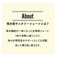 オーカ（O:ca） 吸水型サニタリーショーツ Lサイズ 1枚 ブラック 生理用品 フェムテック フェムケア