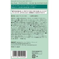 ビューウェル アンドグッドナイト ゆったりバスソルト3種アソートセット（40g×3種）グローバルプロダクトプランニング 安眠 ギフト プレゼント