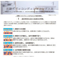 炭酸源 バスタブレット クリア 1セット（1錠入×3袋）個包装 医薬部外品薬用炭酸タブレット入浴剤 温泉成分・天然ボタニカルエキス配合