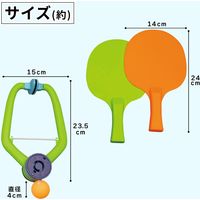 コモライフ おうちでピンポンラリー 390671 1個入（直送品）