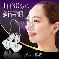 コモライフ ノーズクリップ 美鼻整師 391514 1個