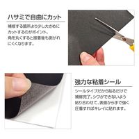 コモライフ 合皮製品補修シート 391526 1枚入（直送品）