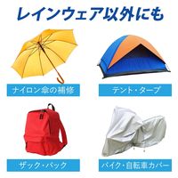 コモライフ 水漏れを補修できるシームテープ 30m 390683 1個