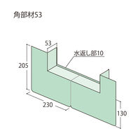 フクビ化学工業 ウェザータイト サッシ用 角部材53 対応かかり代~53mm WTSK53 1セット(10個入)（直送品）