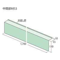フクビ化学工業 ウェザータイト サッシ用 中間部材53 対応かかり代~53mm WTS53 1セット(20本入)（直送品）