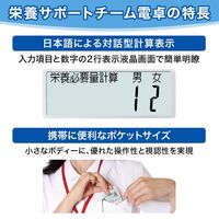 カシオ計算機 CASIO 栄養サポートチーム電卓 専用計算電卓 手帳タイプ 抗菌加工 SIAA SP-100NC 1台