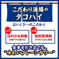 こだわり酒場のタコハイの素 プレーンサワー 500ml 瓶 1セット（6本）　サントリー　リキュール