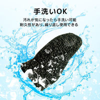 コモライフ 銀繊維入りのスマホ用指サック 390726 10個組