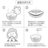 コモライフ マウスピース 美口整師 391577 1セット(4個入(2サイズ))（直送品）