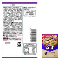 アマノフーズ いつものおみそ汁 四季のおいしさ5食バラエティ23春 1セット（10食：5食入×2袋） アサヒグループ食品