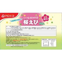 アマノフーズ いつものおみそ汁 桜えび 1セット（16食：8食入×2箱） アサヒグループ食品