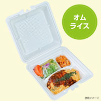 弁当容器 テイクアウトボックス24-24CB 300枚(50枚×6) 255605 1ケース(300枚入(50枚×6袋))（直送品）