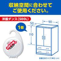 洋服ダンス用パラゾール 衣類用防虫剤 詰め替え 1セット（3個入×10パック） 白元アース