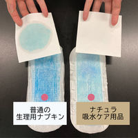 ナチュラ 吸水ケア・おりものシート コットン100%よれスッキリ吸水ナプキン15cc 20.5CM 44枚:（1パック×44枚入）エリエール大王製紙