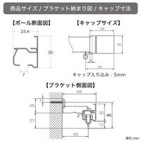 TOSO 装飾カーテンレール〈スクエア・Aキャップ・ダークマホガニー〉S3.0mセット 4975559753232 1セット（直送品）
