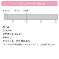 TOSO 装飾カーテンレール〈スクエア・Bキャップ・ナチュラル〉S3.0mセット 4975559753317 1セット（直送品）