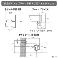 TOSO 装飾カーテンレール〈スクエア・Mキャップ・ダークマホガニー〉S3.0mセット 4975559753638 1セット（直送品）