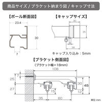 TOSO 装飾カーテンレール〈スクエア・Mキャップ・ナチュラル〉W1.1mセット 4975559774077 1セット（直送品）