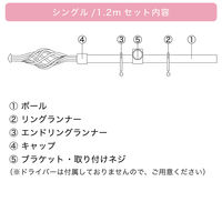 TOSO 装飾カーテンレール〈クラスト・Bキャップ・ブラック〉S1.2mセット 4975559782867 1セット（直送品）