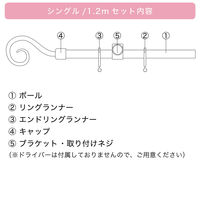 TOSO 装飾カーテンレール〈クラスト・Cキャップ・ブラック〉S1.2mセット 4975559782874 1セット（直送品）