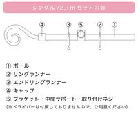 TOSO 装飾カーテンレール〈クラスト・Cキャップ・ブラス〉S2.1mセット 4975559782997 1セット（直送品）