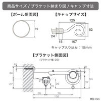 TOSO 装飾カーテンレール〈クラスト・Cキャップ・アンティークBK〉W1.2mセット 4975559783239 1セット（直送品）