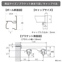 TOSO 装飾カーテンレール〈スクエア・Bキャップ・マイルドグレイン〉W1.1mセット 4975559803128 1セット（直送品）
