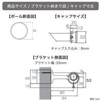 TOSO 装飾カーテンレール〈チェリー＆ラテホワイト・Aキャップ〉S2.1mセット 4975559881713 1セット（直送品）