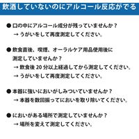 【5個セット】RABLISS アルコール検知器 KO277 業務用 記録データ管理可能 3000回測定 飲酒運転防止 ブレスチェッカー（直送品）