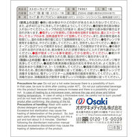 オオサキメディカル プラスハート ストローカップ グリーン　介護 食器   1個入 74961 1個