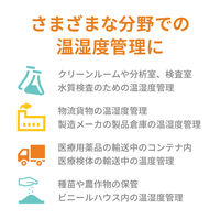 エー・アンド・デイ BLE温度・湿度データロガー さ~もろぐ AD-5327TH 1台