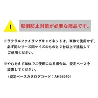 【組立設置込】【横連結必要】プラス L6 ラテラル 4段 下置き用 鍵付 幅900×奥行450×高さ1050mm ホワイト 【要ベース】（直送品）