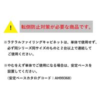 【組立設置込】【横連結必要】プラス L6 ラテラル 1段 下置き用 鍵付 幅900×奥行400×高さ400mm ブラック 【要ベース】（直送品）