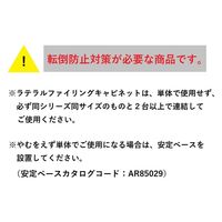 【組立設置込】【横連結必要】プラス L6 ラテラル 3段 下置き用 鍵付 幅800×奥行450×高さ1050mm ホワイト 【要ベース】（直送品）