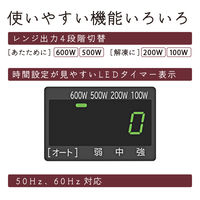 日立 単機能レンジ HMR-FT19A W ホワイト 19L フラット庫内 ヘルツフリー