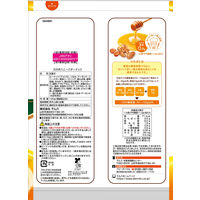 ロカボ バターハニーナッツ 2袋 でん六 低糖質 ミックスナッツ おつまみ