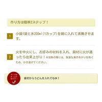 ミツカン 〆まで美味しい 寄せ鍋つゆ ミニパック（1人前×４袋入） 3個