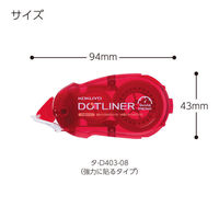 コクヨ ドットライナー 強力に貼る 詰め替え用テープ 16m 10個パック タ-D403-08X10 1パック(10個入)（わけあり品）
