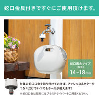 アイリスオーヤマ 伸縮ホースポータブルセット ホワイト SHP-7 1個