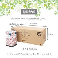 アスト パルファントイレットペーパー12RW 114mm25m 611231 1セット(8個)