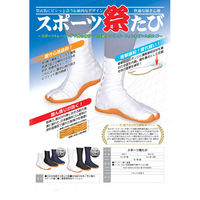 莊快堂 スポーツ祭たび 小馳7枚 24cm M-8-7 白 1足（直送品）