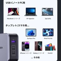 USB充電器 140W 3ポート Type-C×2 USB-A×1 AC充電器 【USB-C to C 充電ケーブル（1.5m）同梱】  UGREEN