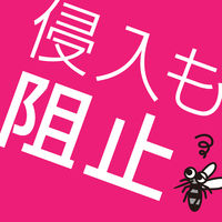 蚊取り器 蚊 駆除 アース ノーマット コードレス 60日セット 1セット（3個） 蚊とり 蚊除け 虫よけ 液体蚊取り 対策 殺虫剤 室内 アース製薬