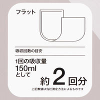 【新パッケージのお届け】アスクル×エルモアいちばん　フラットタイプ　フラットシート　オムツフラット300ml 1箱(6パック×30枚) オリジナル