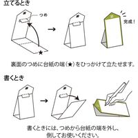 デザインフィル メモ スタンド縦型 フリー柄 11803006 1冊