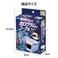 アーテック 映像が立体に　ホログラム風ゴーグルキット 55412 2セット（直送品）