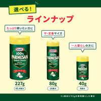 森永乳業　クラフト　パルメザンチーズ100％　80g　1セット（5個）　粉チーズ　カルシウム　ナチュラルチーズ