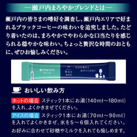 【スティックコーヒー】味の素AGF ちょっと贅沢な珈琲店 瀬戸内まろやかブレンド 1セット（60本：20本入×3箱）