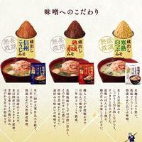 味噌屋のまかないみそ汁 蔵出し寒熟白つぶみそ 5食 6個 ひかり味噌